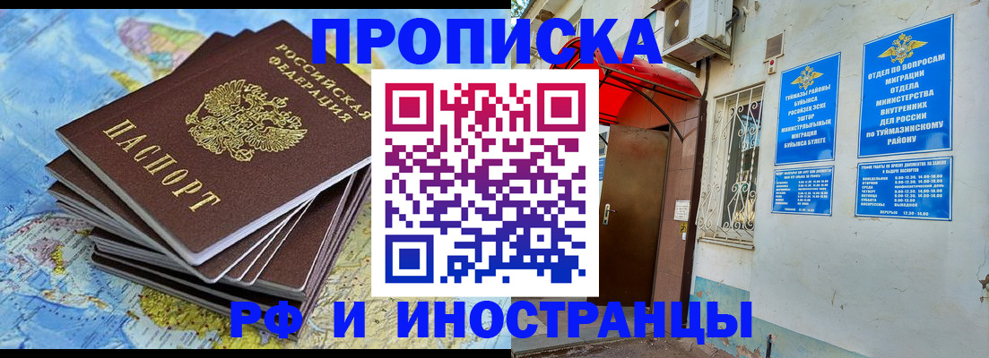 прописка ребенка в Костомукше