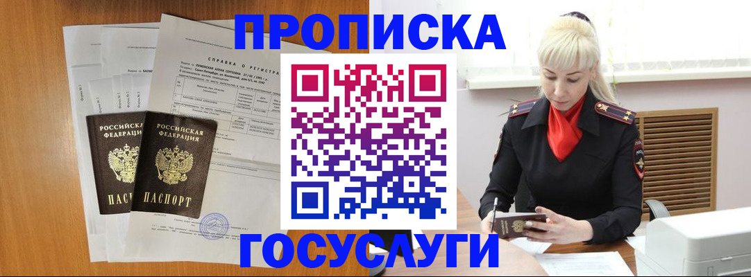 прописка иностранных граждан в Костомукше