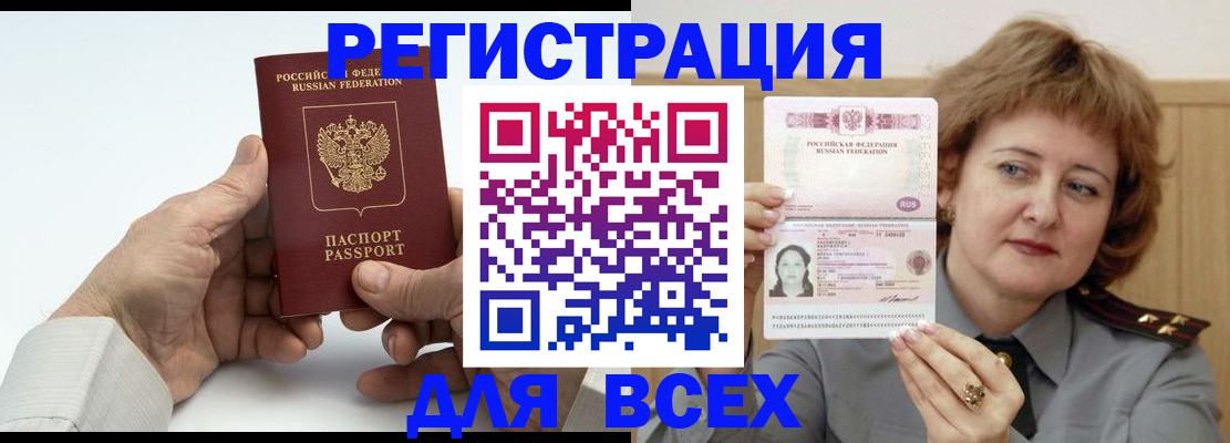 временная регистрация купить в Костомукше