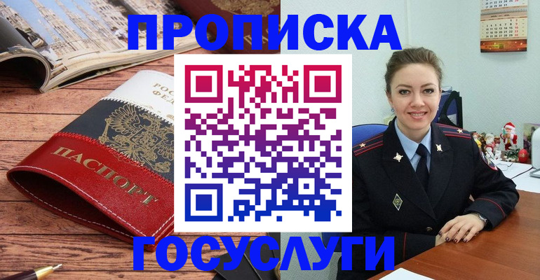 прописка для военкомата в Костомукше